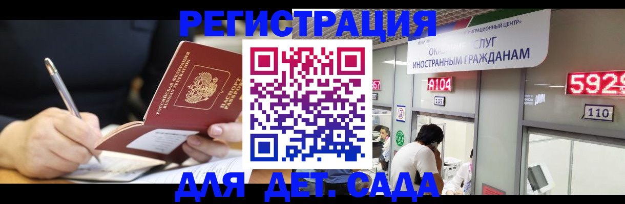 прописка ребенка в Татарстане