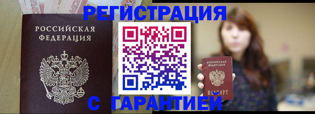 прописка для школы в Татарстане