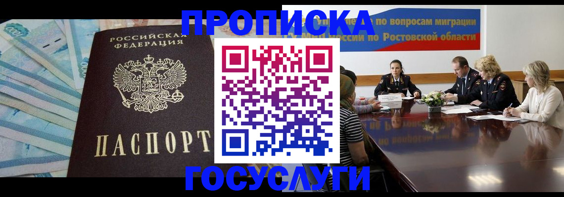 временная регистрация собственник в Татарстане